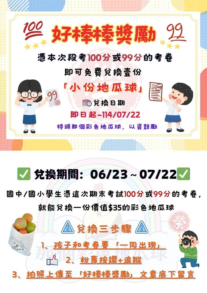 活動內容。（圖／翻攝自FB）