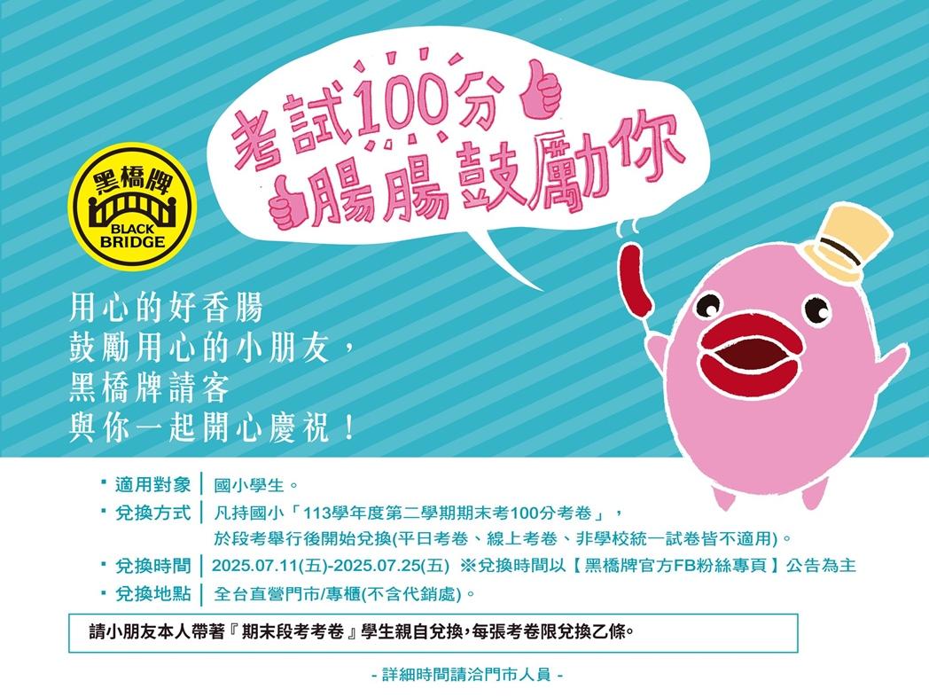 活動內容。（圖／翻攝自FB）