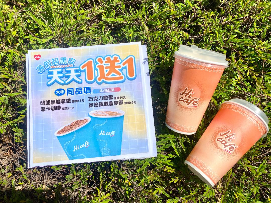 萊爾富眾多拿鐵、飲品買1送1。（圖／品牌提供）