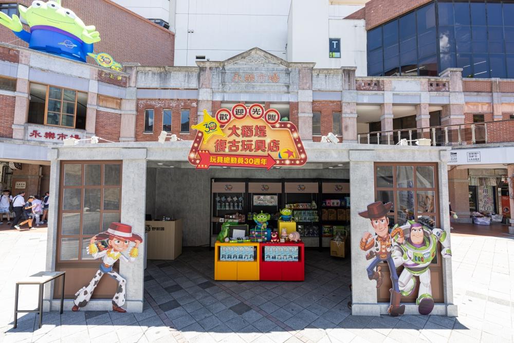 今年是玩具總動員30週年，台灣華特迪士尼公司將紅磚老街與百年商號打造成「大稻埕復古玩具店」融合復古與童趣。（圖／台灣華特迪士尼提供）