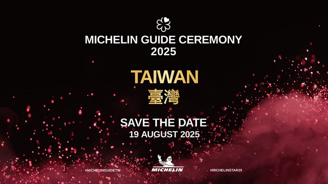 《2025台灣米其林指南》8/19揭曉!增新北&新竹3城市、首度移師台北漢來舉辦 《2025台灣米其林指南》8/19揭曉!增新北&新竹3城市、首度移師台北漢來舉辦