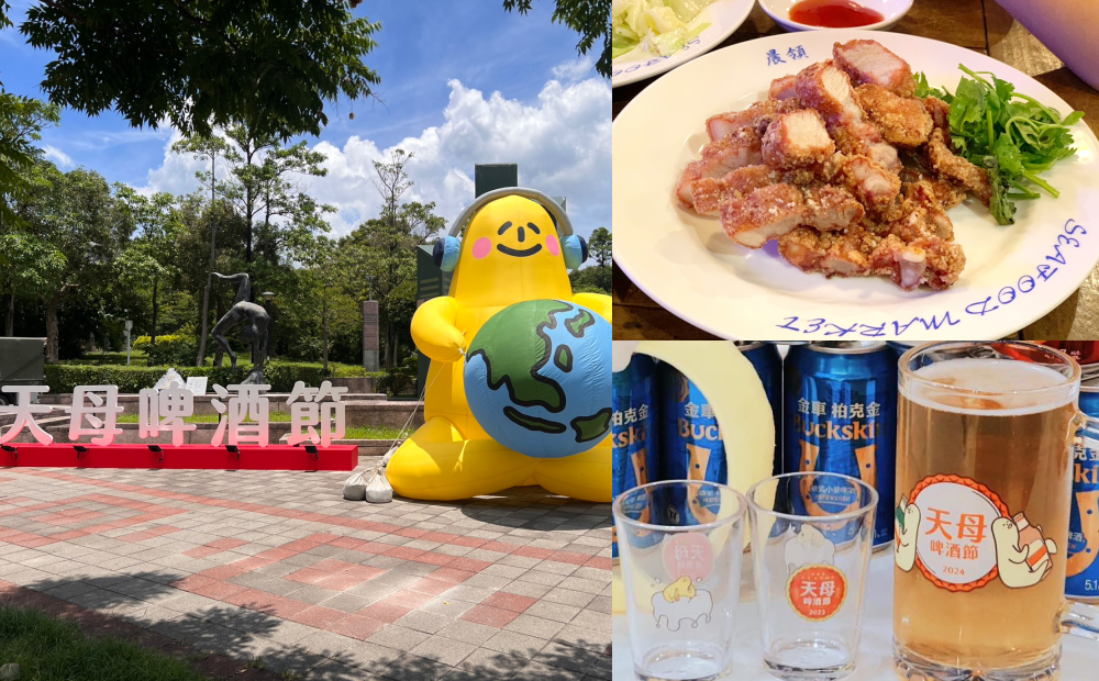 「2025天母啤酒節」出示護照買一送一!超過90攤美食餐車、萬人KTV嗨翻週末 「2025天母啤酒節」出示護照買一送一!超過90攤美食餐車、萬人KTV嗨翻週末