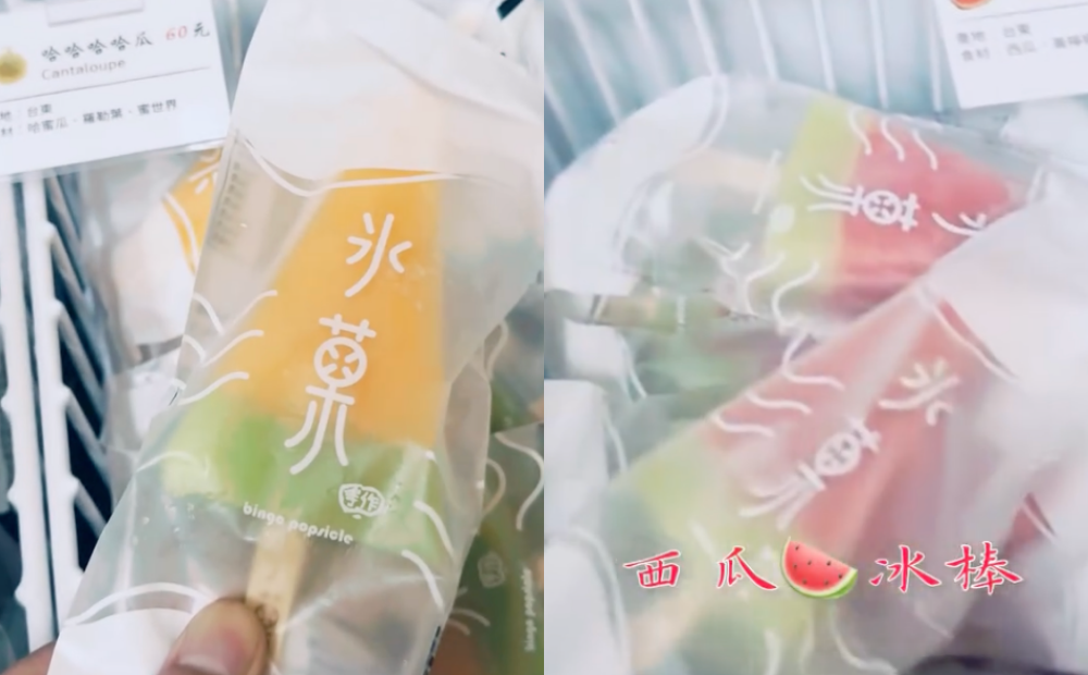 福興宮今年夏季在廟內供應水果冰棒，幫大家消暑解熱。（圖／翻攝自太麻里福興宮FB）