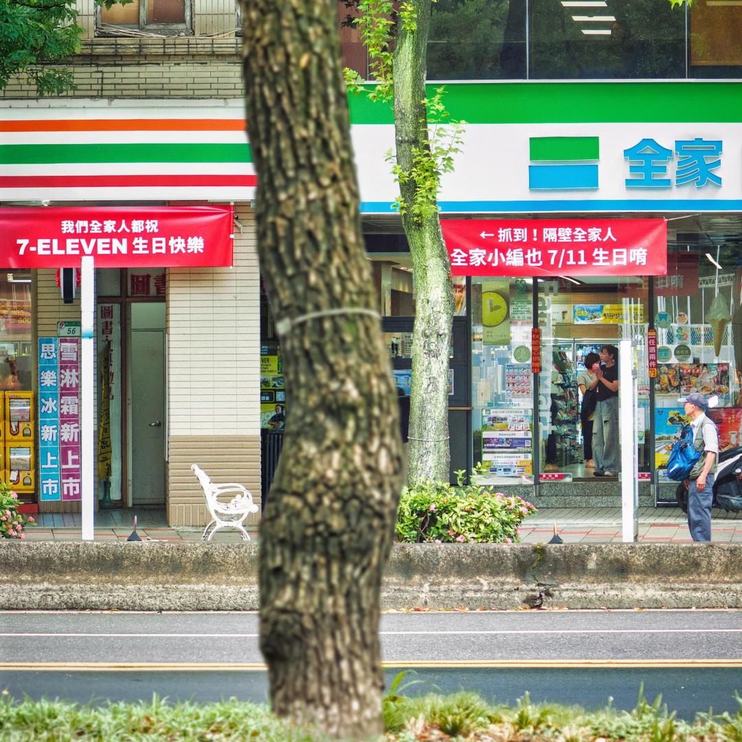 全家跟7-11在門市門口掛紅布條隔空對話，逗趣的畫面引起網友熱議。（圖／翻攝自全家便利商店FB）