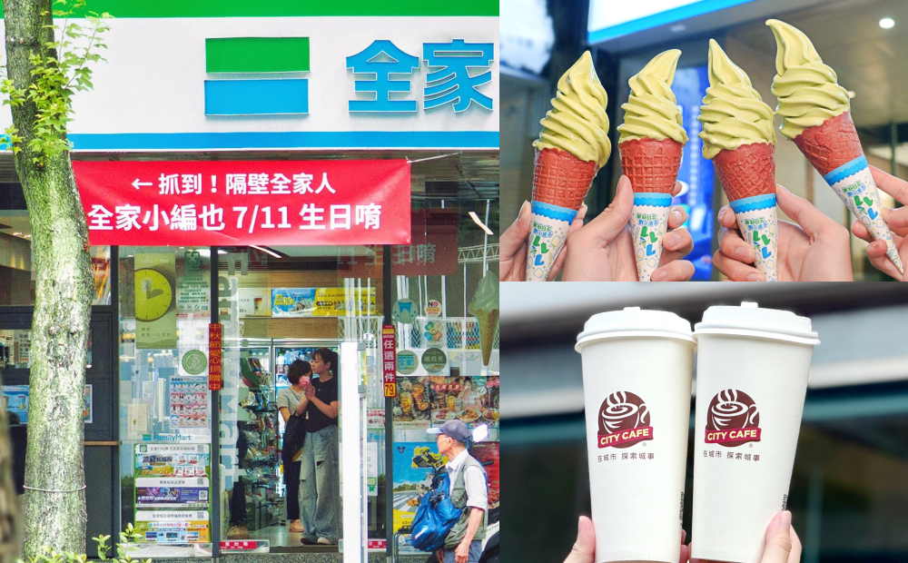 7-11與全家掛紅布條慶生!祭出霜淇淋買1送1、大杯咖啡買2送2優惠 7-11與全家掛紅布條慶生!祭出霜淇淋買1送1、大杯咖啡買2送2優惠