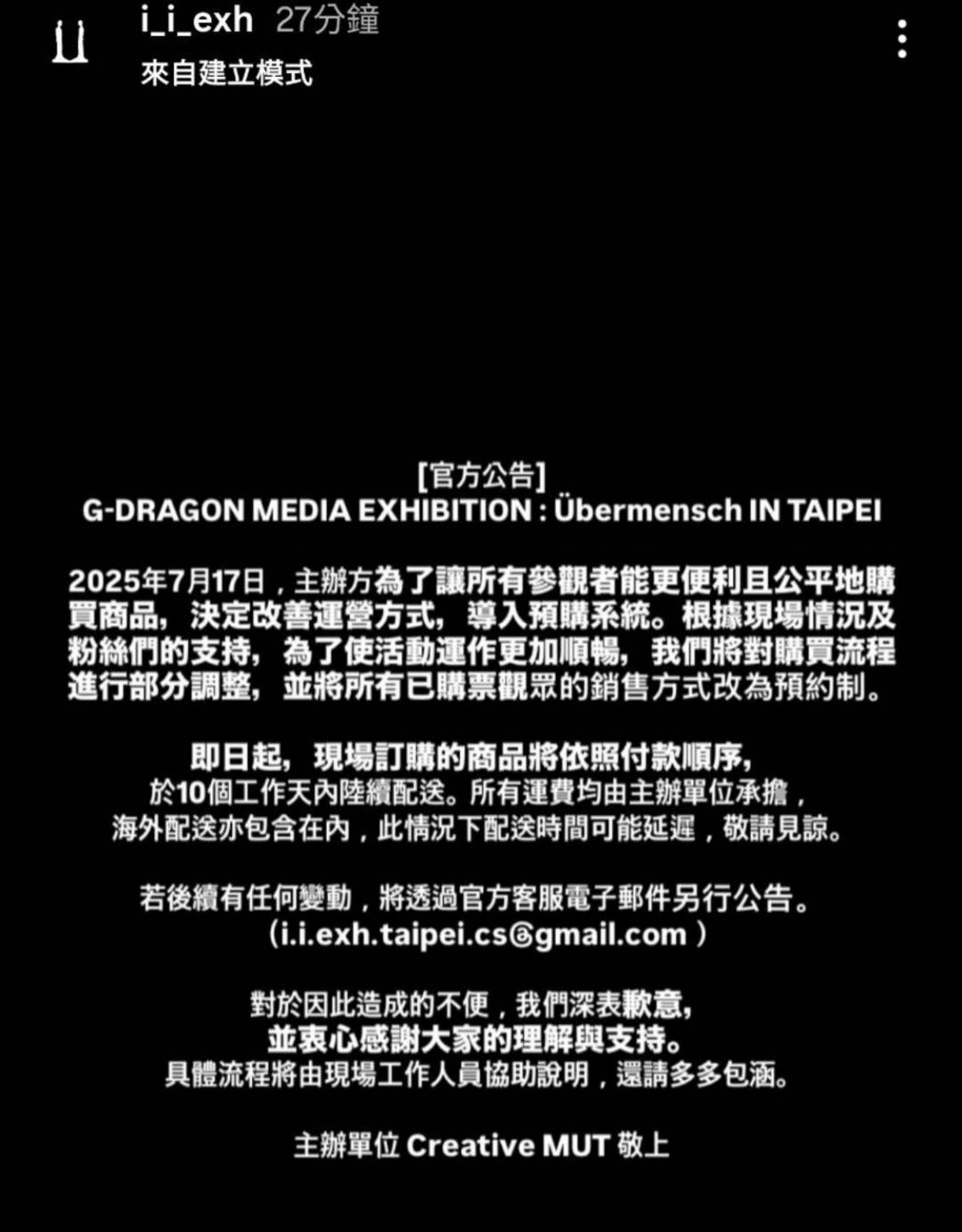 官方於7月18日公布將銷售方式改為預購制。（圖／翻攝自IG）