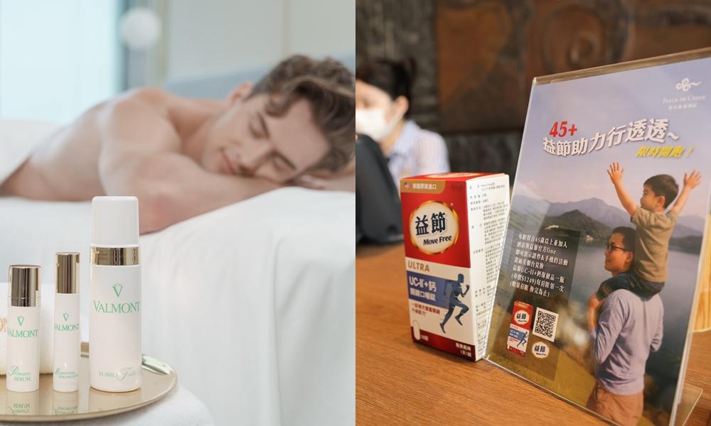 雲品溫泉酒店寵爸SPA優惠8月1日至8月31日，爸爸同行即可享全療程88折。7月21日起入住雲朗觀光旗下飯店，即有機會獲得益節市值1,249元保健品。（圖／飯店提供）