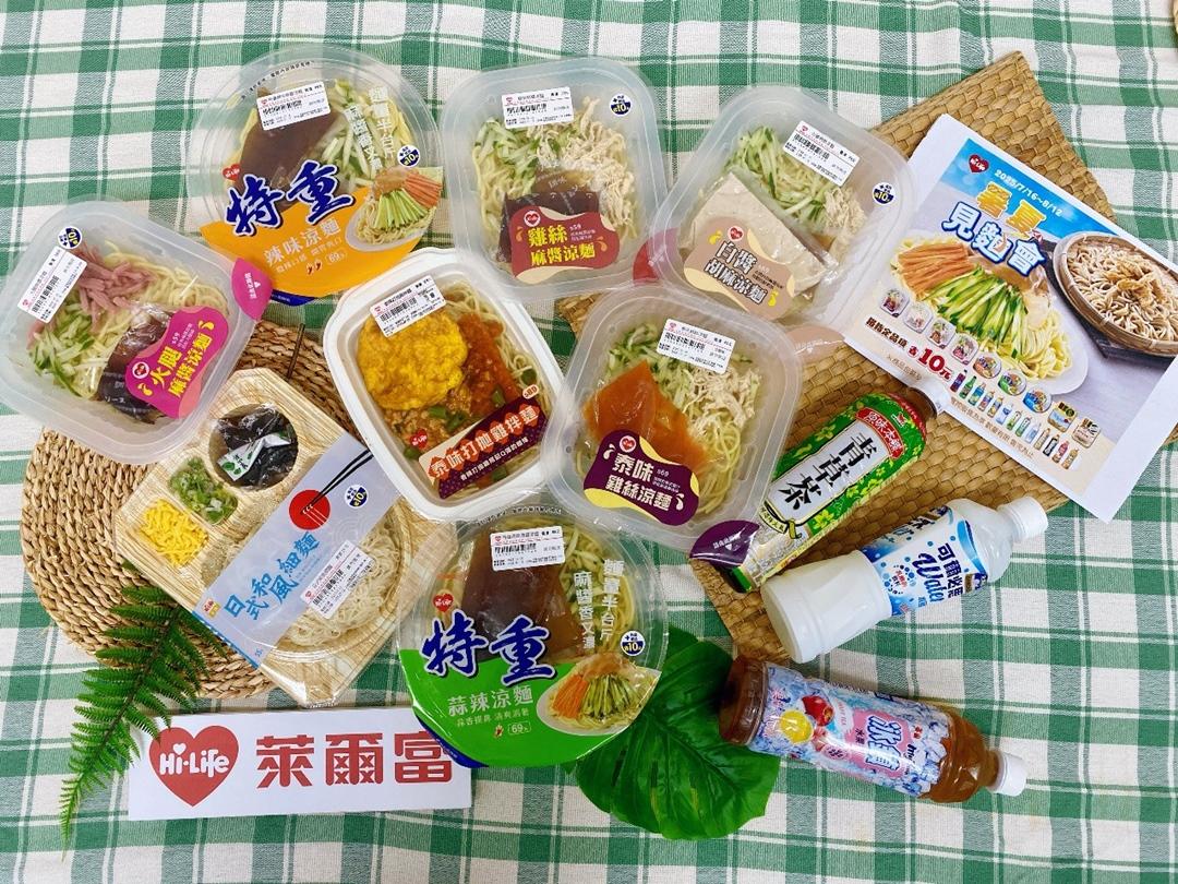 即日起至8月12日，萊爾富祭出夏日限定組合優惠，購買任一指定涼麵搭配指定飲品，直接現折10元。（圖／超商提供）