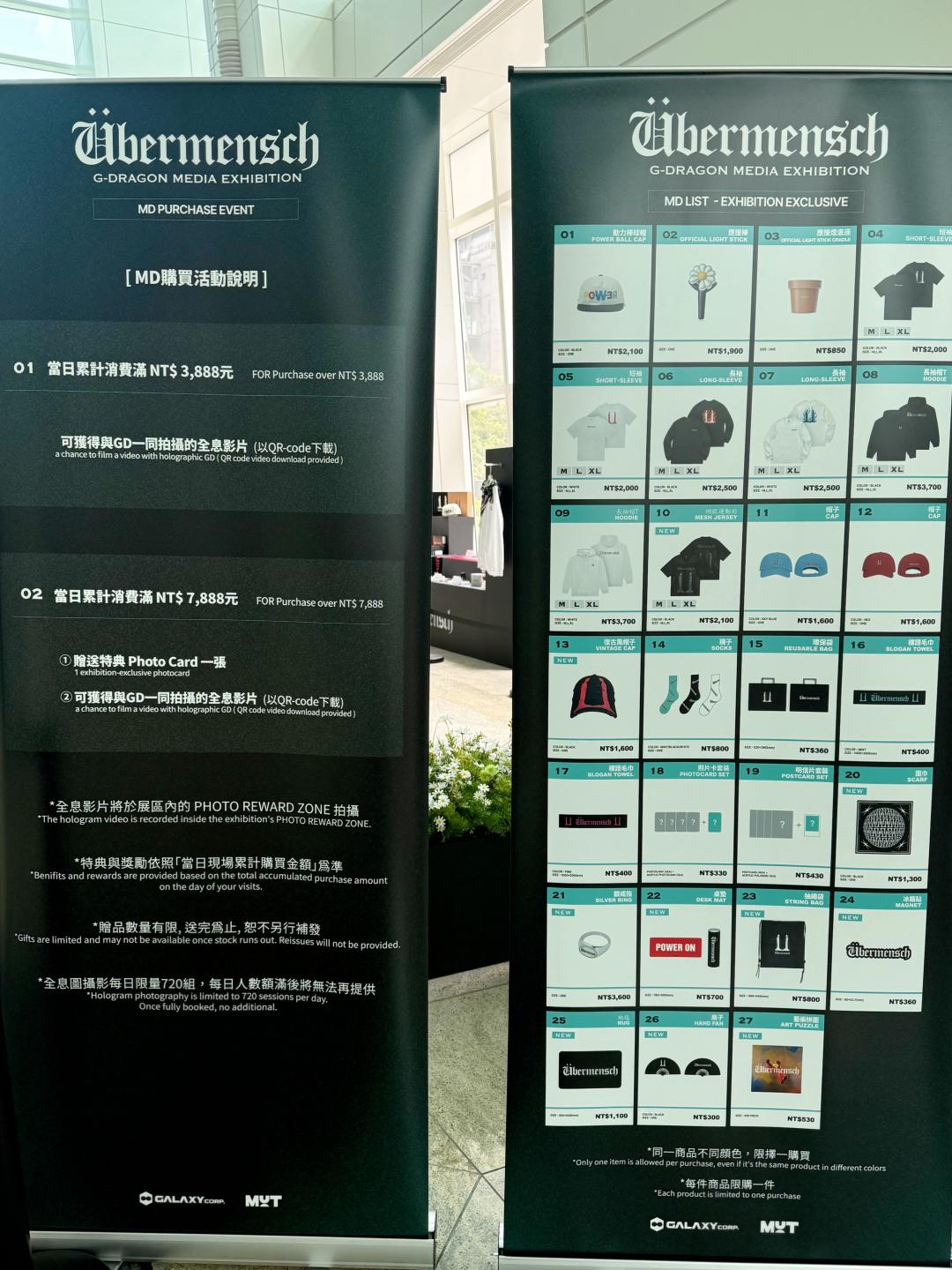 GD台北展覽的周邊商品限制每個商品每人只能購買1個。（圖／記者郭宣暄攝）