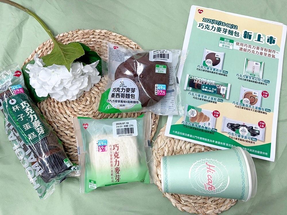 3款巧克力麥芽麵包系列同步上市。（圖／超商提供）