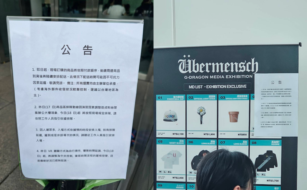 主辦單位在台北101販售周邊的現場也有張貼公告說明。（圖／Creative MUT提供）