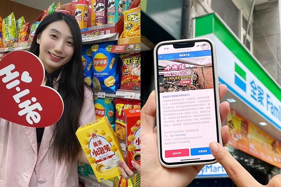 「丹娜絲風災重建」超商捐款步驟看這！加碼咖啡半價、茶飲第2件10元優惠