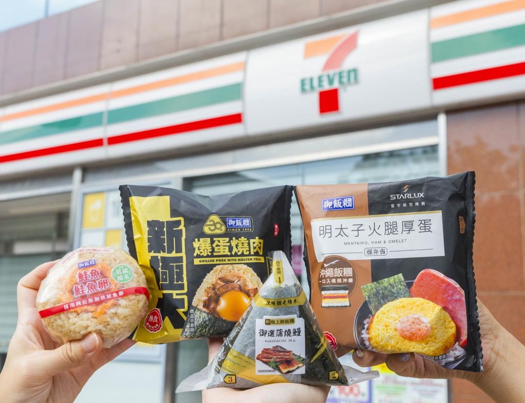 7-11御飯糰30週年！首推「爆蛋燒肉」新食感飯糰、全品項2件省5元優惠