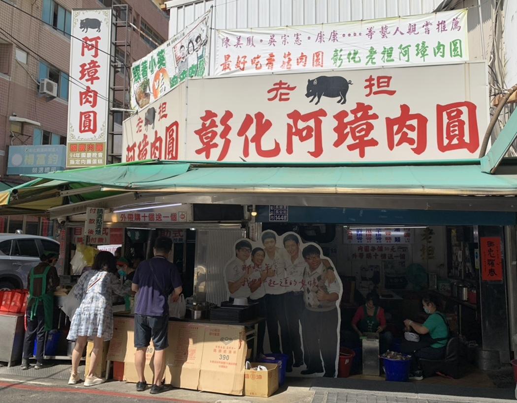 位於彰化市長安街的老担阿璋肉圓，被封為「總統肉圓」，前總統蔡英文、馬英九都曾光顧。（記者張聰秋攝）