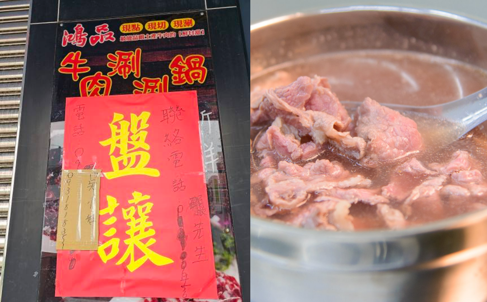 台南連關２間牛肉湯名店震驚網友！「鴻品」公告盤讓、「阿杰」暫停營業