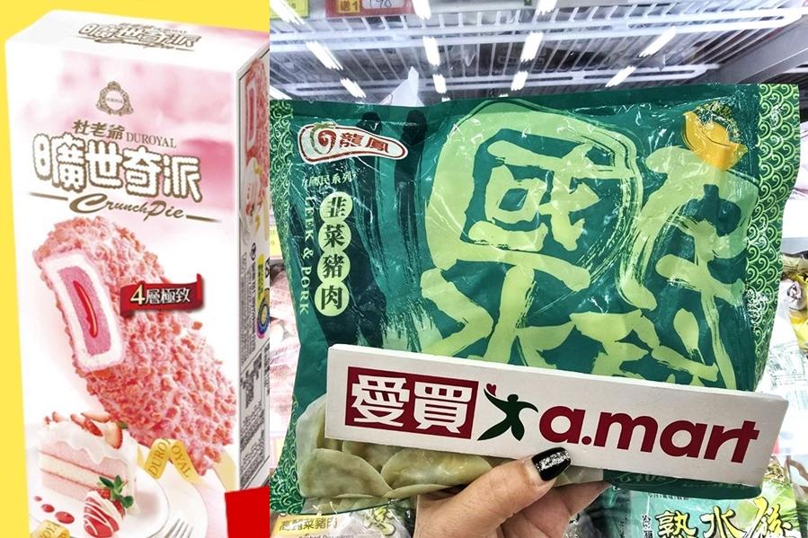 颱風補貨買一送一!超商冰品雪糕免費多一支、超市賣場搶推中元普渡箱 颱風補貨買一送一!超商冰品雪糕免費多一支、超市賣場搶推中元普渡箱