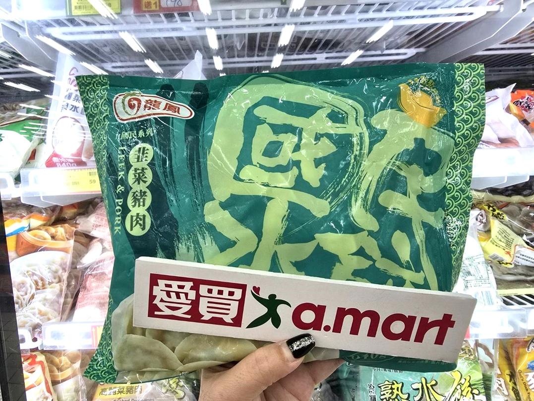 愛買指定水餃買一送一。（圖／業者提供）