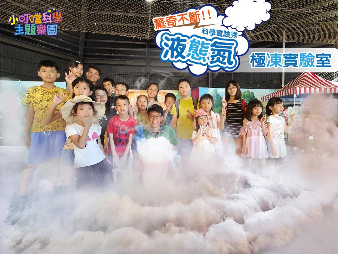小叮噹科學主題樂園內的科學實驗區，是很多青少年喜歡探險和挑戰的地方。（小叮噹科學主題樂園提供）