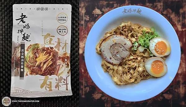 台灣老媽拌麵「黃金鵝油炸醬麵」奪得第六名。（圖／翻攝自THE RAMEN RATER網站）