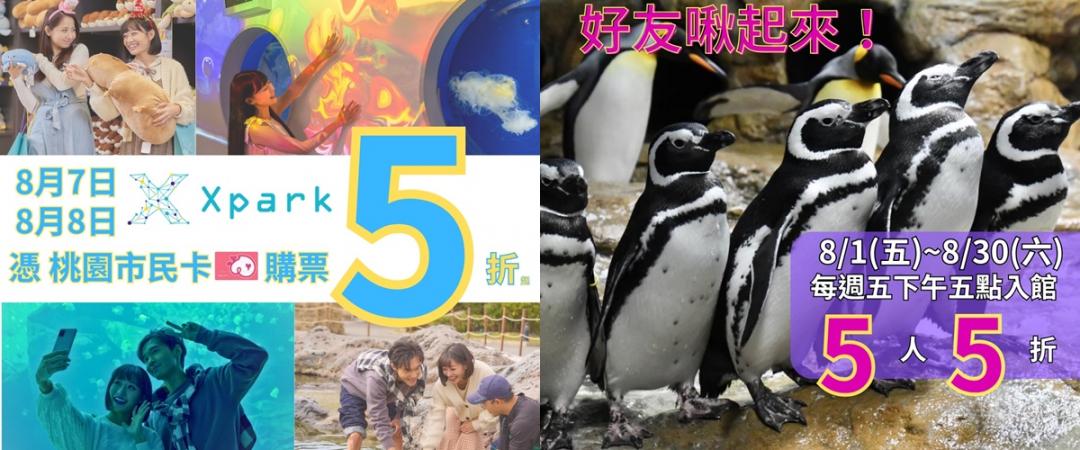 Xpark優惠內容。（圖／業者提供）