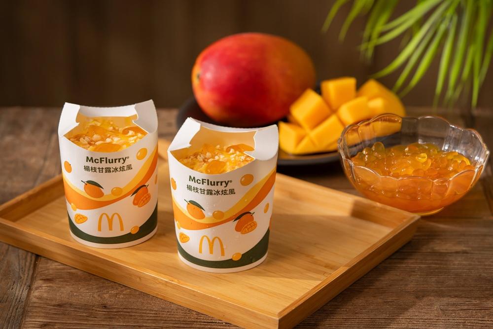 冰炫風x人氣港式甜品蹦出新滋味！麥當勞全新冰品「楊枝甘露冰炫風」單點69元。（圖／品牌提供）