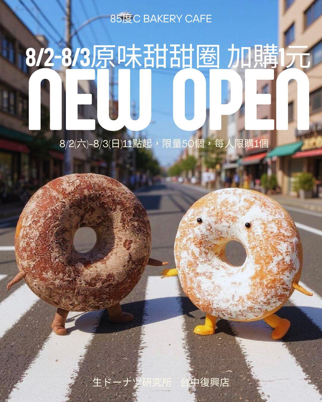 經典甜甜圈系列主打麵糰本身的蓬鬆與麥香。（圖／品牌提供）