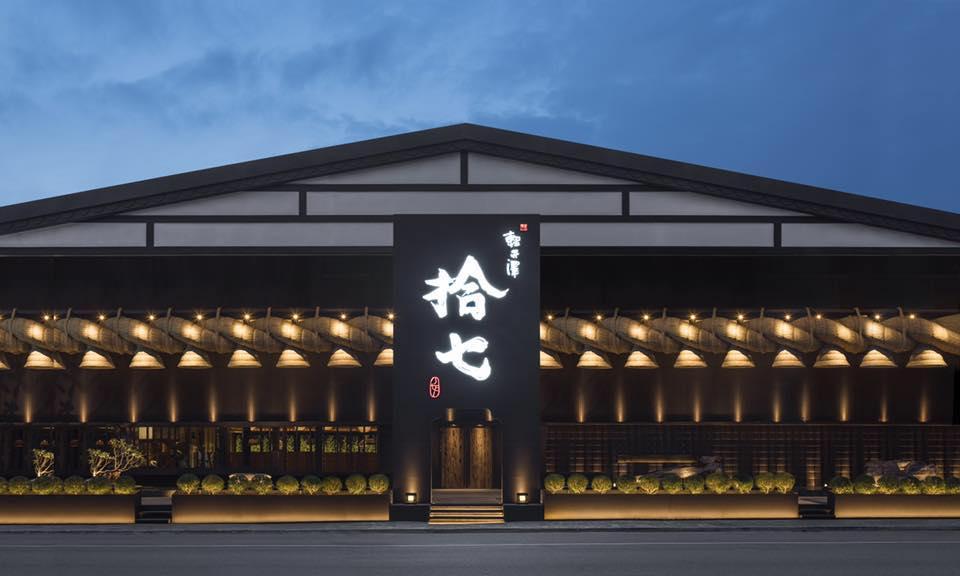 拾七火鍋３分店驚爆歇業！網友湧粉專哀號：該收的是輕井澤
