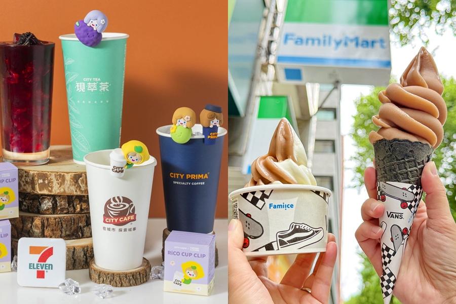 全家霜淇淋買一送一連3天!萊爾富、7-11咖啡買一送一迎父親節 全家霜淇淋買一送一連3天!萊爾富、7-11咖啡買一送一迎父親節