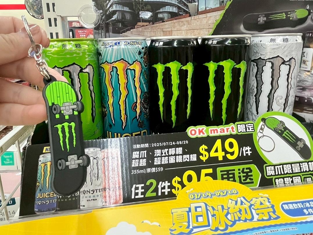 OKmart水飲6折起、魔爪2件加碼贈造型鑰匙圈。（圖／超商提供）