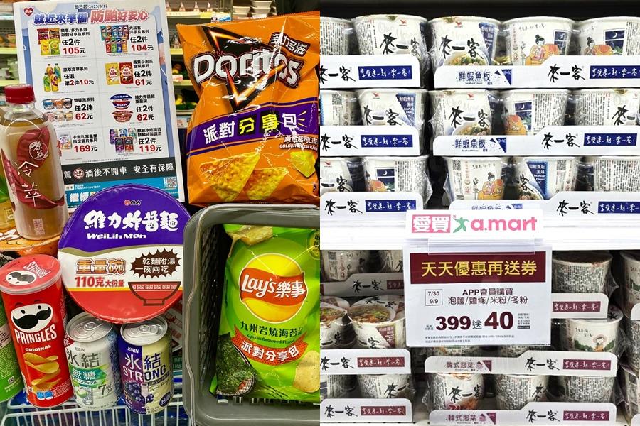 中颱楊柳來襲快補貨!超商瓶裝水茶飲10元、量販賣場推買一送一 中颱楊柳來襲快補貨!超商瓶裝水茶飲10元、量販賣場推買一送一
