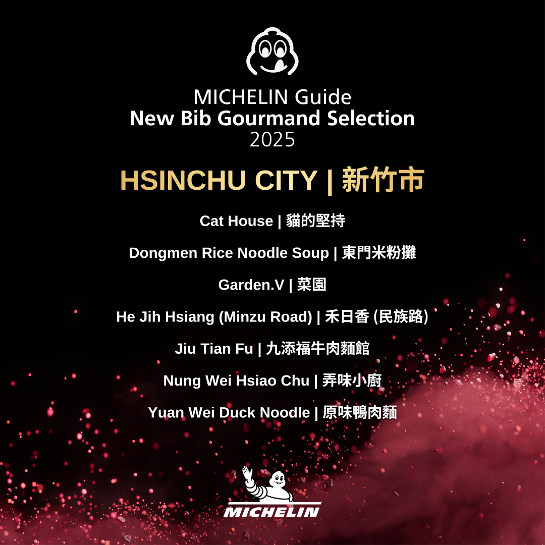 2025米其林必比登推介名單出爐！37家新入選、新北新竹各15家數量最多