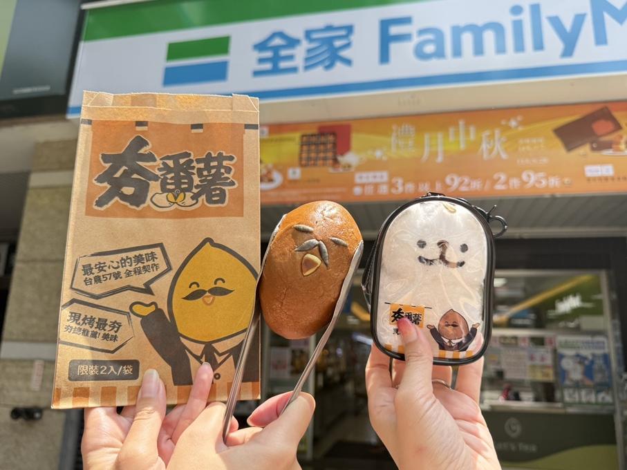 全家明星商品「夯番薯」18週年慶推優惠和周邊。（圖／超商提供）