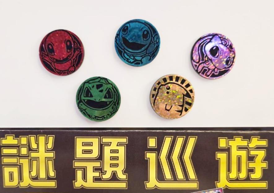 完成指定6大解謎關卡，即可獲得限量寶可夢硬幣及活動限定寶可夢貼紙，其中硬幣共有5款經典圖樣，包括皮卡丘、夢幻、妙蛙種子、小火龍與傑尼龜隨機限量發送。（圖／業者提供）