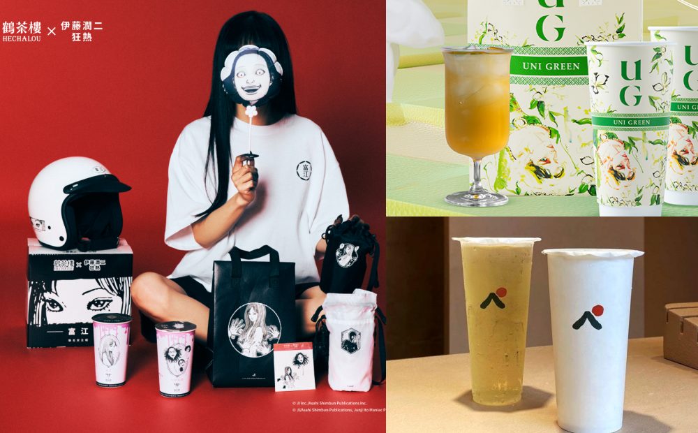 鶴茶樓鬼月聯名伊藤潤二推血腥變色杯！青山新店開幕免費喝、UG買一送一