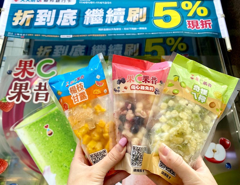 萊爾富現打果昔品牌「果C果昔」再推3款新口味。（圖／超商提供）