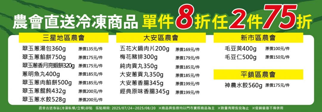 OKmart優惠內容。（圖／超商提供）