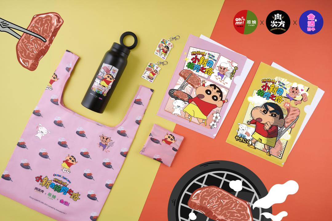 王品三大燒肉品牌即日起至9月30日與蠟筆小新夢幻聯動，消費指定套餐就送刮刮卡，有機會獲得獨家開發的超萌限量贈品。（圖／品牌提供）