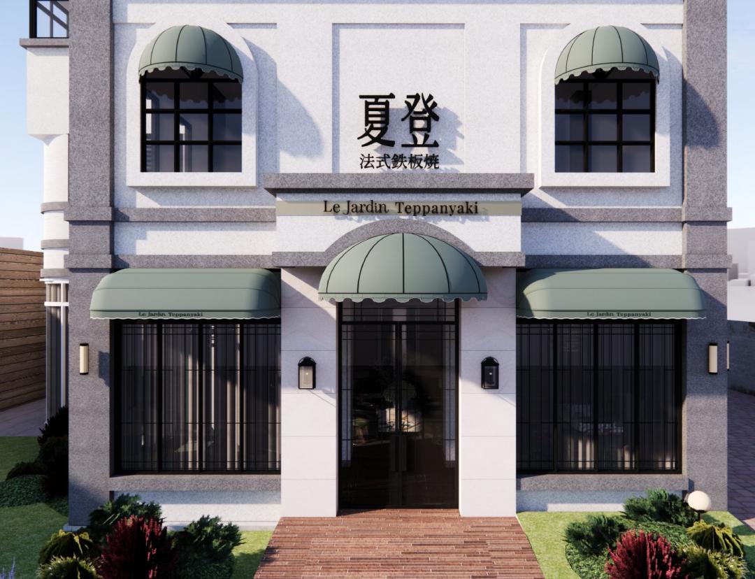 台中新開幕餐廳》雅室牛排路過送冰淇淋、夏登鐵板燒11道1450元高CP值