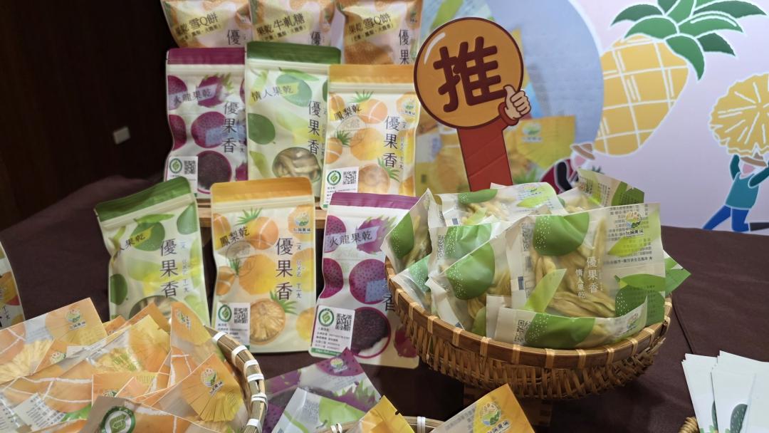 「府城好味打包走」台南果乾、百年煎餅進飯店住房專案 「府城好味打包走」台南果乾、百年煎餅進飯店住房專案