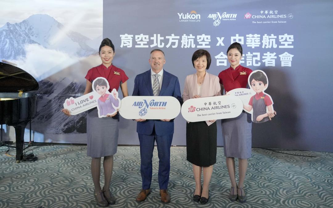 育空北方航空旅遊產品業務銷售總Denis Parry（左）和中華航空客運處協理陳雅妮（右）。（圖／業者提供）