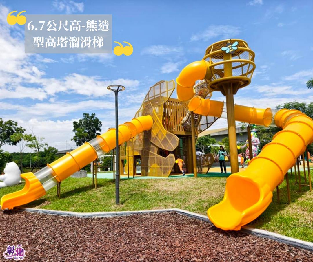 6.7公尺高的熊造型高塔溜滑梯格外吸睛。（圖／翻攝自愛玩彰化FB）