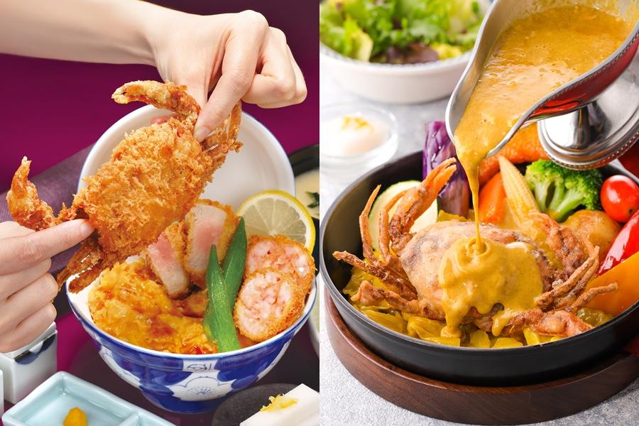 秋蟹第一波250元起開吃！慕里諾6品牌推軟殼蟹料理、炸豬排雙饗最澎湃