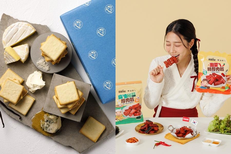 秋節飄日韓味!東京牛奶起司工房夾心餅乾推限量禮盒、金家ㄟ聯名快車肉乾 秋節飄日韓味!東京牛奶起司工房夾心餅乾推限量禮盒、金家ㄟ聯名快車肉乾