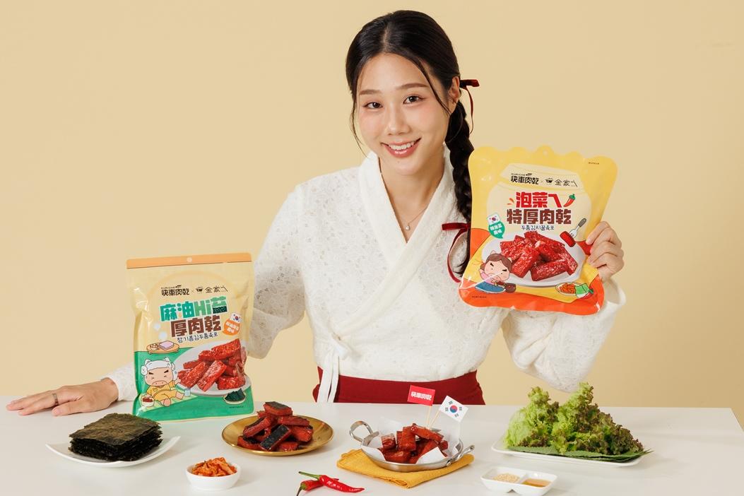 金家ㄟx快車肉乾中秋韓式厚肉乾禮盒9月14日前享優惠價644元。（圖／品牌提供）