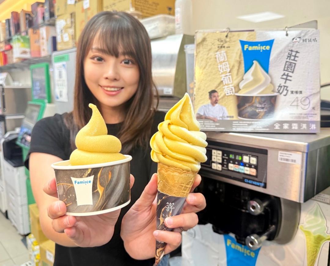 全家便利商店新品「Fami!ce蘭姆葡萄霜淇淋」融合濃郁奶香與蘭姆酒高雅氣息，搭配黑金紋理限定紙杯與Waffle餅皮紙套。（圖／超商提供）