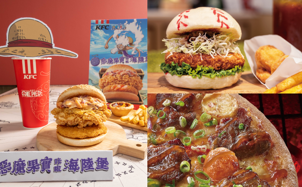 肯德基×航海王「惡魔果實咔啦海陸堡」登場！必勝客推屋馬比薩免費吃、摩斯棒球堡這裡買