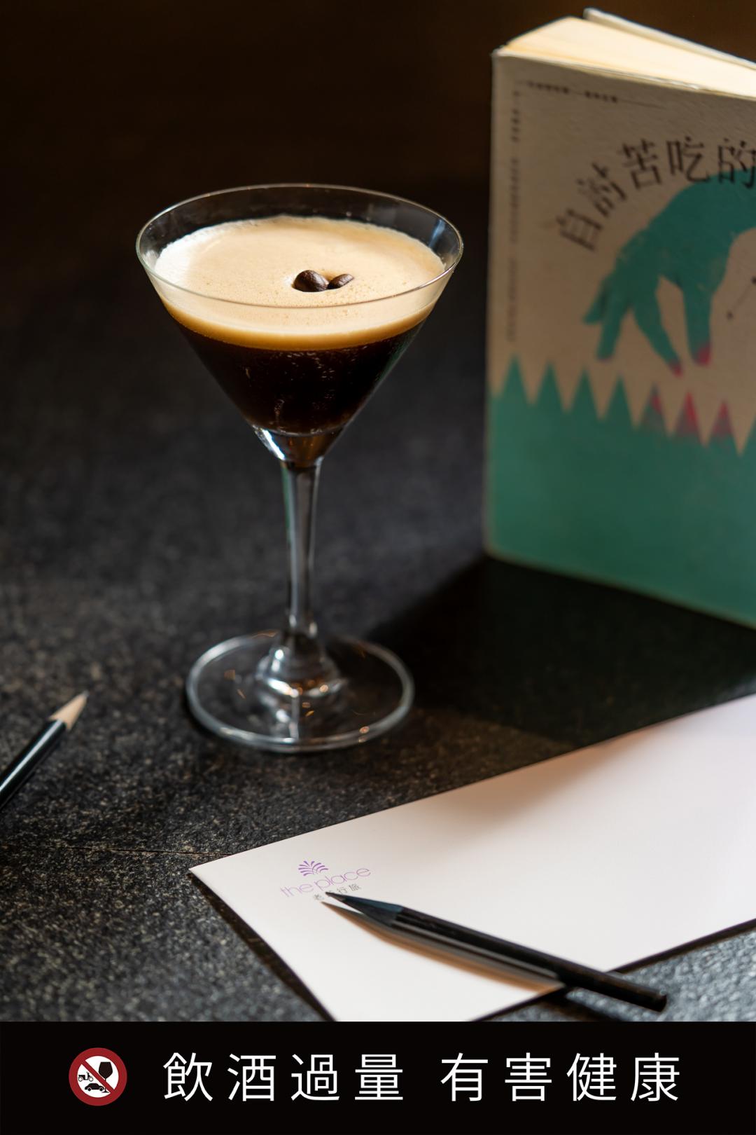 「深淵」可以應對「濃縮馬丁尼(Espresso Martini)」。(圖/台南老爺酒店提供)