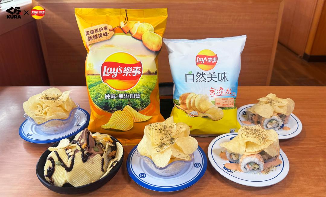 藏壽司×樂事首度聯名!洋芋片變壽司、巧克力霜淇淋再抽500元抵用券 藏壽司×樂事首度聯名!洋芋片變壽司、巧克力霜淇淋再抽500元抵用券