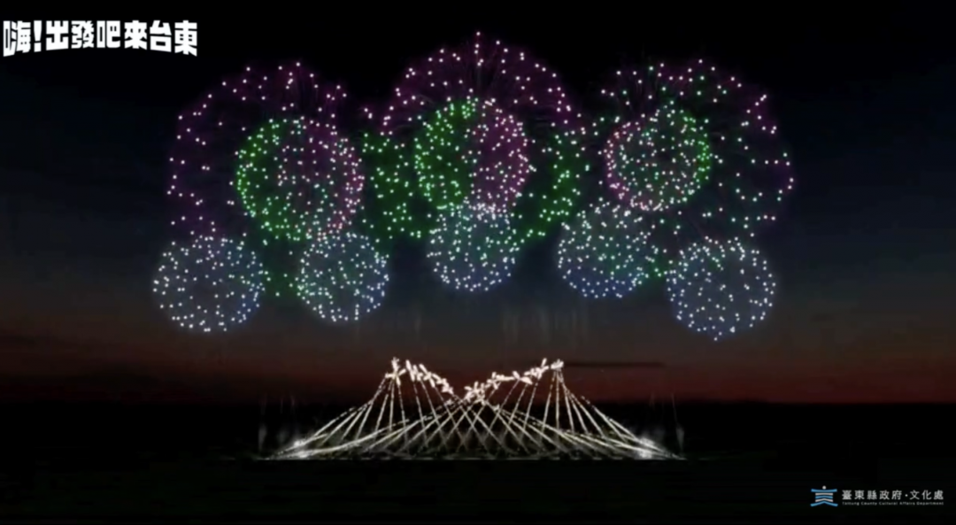 全台首創「光橋煙火」搶先釋出模擬影片。（圖／翻攝自嗨！出發吧來台東FB）