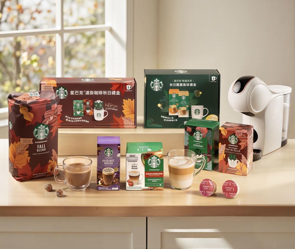 雀巢Nestlé與星巴克Starbucks®聯手推出多款星巴克家享咖啡秋季限定商品及中秋禮盒。(圖/品牌提供)